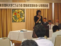 支部総会