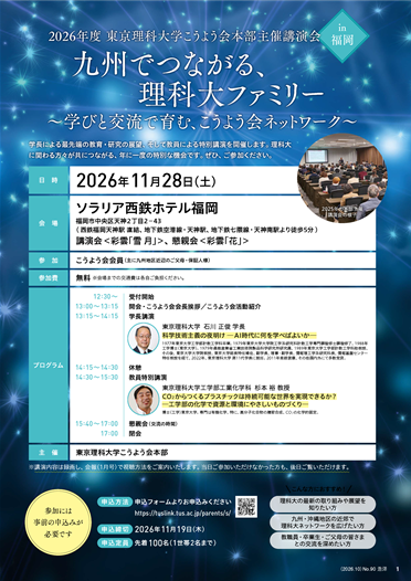 リーフレット(10月号本部主催講演会告知).png