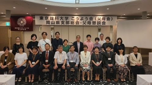 リサイズ　岡山県父母懇談会の0622写真.jpg