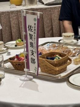 リサイズ（佐賀県支部_ＨＰ用）茶話会写真2.jpg