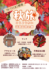 滋賀県支部チラシ.png