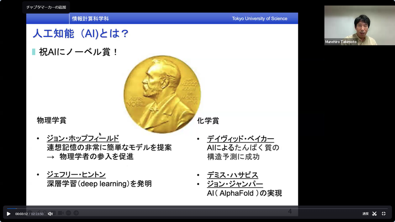 スクリーンショット 2024滝本先生Zoom講演会.png