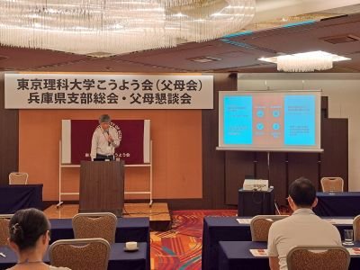 リサイズ兵庫県支部＜父母懇談会＞ (1).jpg